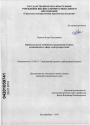 Процессуальные особенности разрешения споров, возникающих в сфере электроэнергетики тема диссертации по юриспруденции