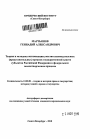 Теория и методика оптимизации участия законодательных (представительных) органов государственной власти субъектов Российской Федерации в федеральном законотворческом процессе тема автореферата диссертации по юриспруденции