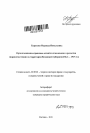 Организационно-правовые аспекты становления и развития мировой юстиции на территории Казанской губернии тема автореферата диссертации по юриспруденции