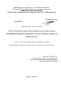 Конституционные ограничения избирательных прав граждан Российской Федерации, находящихся в местах лишения свободы по приговору суда тема диссертации по юриспруденции