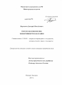 Проблемы повышения эффективности наказания тема диссертации по юриспруденции