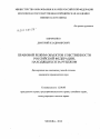 Правовой режим объектов собственности Российской Федерации, находящихся за рубежом тема диссертации по юриспруденции