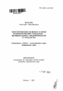 Конституционно-правовые основы взаимоотношений гражданина - индивидуального предпринимателя и государства тема автореферата диссертации по юриспруденции