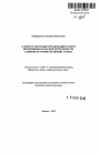 Саморегулируемые организации в сфере предпринимательской деятельности: административно-правовой аспект тема автореферата диссертации по юриспруденции