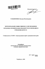 Территориальное общественное самоуправление тема автореферата диссертации по юриспруденции