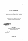 Совершенствование финансово-правового регулирования устойчивого развития налоговой системы Российской Федерации тема автореферата диссертации по юриспруденции