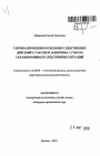 Тактика проведения отдельных следственных действий с участием защитника с учетом складывающихся следственных ситуаций тема автореферата диссертации по юриспруденции