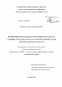 Религиозные организации деструктивного характера и специфика предупреждения органами внутренних дел их криминальной деятельности тема диссертации по юриспруденции