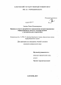 Правовые аспекты разработки и применения автоматизированных информационных систем в государственном и муниципальном управлении тема диссертации по юриспруденции