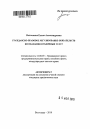 Гражданско-правовое регулирование обязательств по оказанию публичных услуг тема автореферата диссертации по юриспруденции
