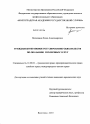 Гражданско-правовое регулирование обязательств по оказанию публичных услуг тема диссертации по юриспруденции