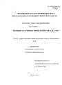 Административные процедуры в РФ, США, ФРГ тема диссертации по юриспруденции