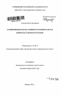 Судопроизводство по административным делам тема автореферата диссертации по юриспруденции