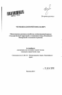 Международно-правовые проблемы международной аренды государственной территории в отношениях между Российской Федерацией и соседними странами тема автореферата диссертации по юриспруденции