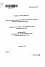 Конституционно-правовое регулирование личной и семейной тайны в Российской Федерации тема автореферата диссертации по юриспруденции