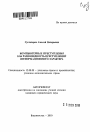 Компьютерные преступления как разновидность преступлений информационного характера тема автореферата диссертации по юриспруденции