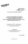 Гражданско-правовые нарушения в результате мошеннических действий с использованием глобальной информационной сети интернет в современном информационном обществе тема автореферата диссертации по юриспруденции