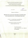 Правовая модель деятельности прокурора в досудебном производстве тема диссертации по юриспруденции