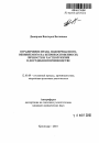 Ограничение права подозреваемого, обвиняемого на неприкосновенность личности и частной жизни в досудебном производстве тема автореферата диссертации по юриспруденции