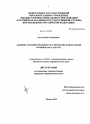 Административно-правовое регулирование контрольной функции государства тема диссертации по юриспруденции