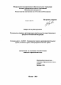 Гражданско-правовое регулирование деятельности инвестиционных фондов в Российской Федерации тема диссертации по юриспруденции