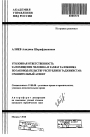 Уголовная ответственность за похищение человека и захват заложника по законодательству Республики Таджикистан: сравнительный аспект тема автореферата диссертации по юриспруденции