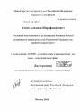 Уголовная ответственность за похищение человека и захват заложника по законодательству Республики Таджикистан: сравнительный аспект тема диссертации по юриспруденции