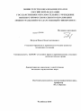 Уголовно-правовые и криминологические аспекты похищения человека тема диссертации по юриспруденции