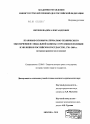 Правовые основы материально-технического обеспечения и социальной защиты сотрудников полиции и милиции в Российском государстве, 1718-2009 гг. тема диссертации по юриспруденции