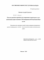 Конституционно-правовое регулирование социальных и экономических прав человека в Боливарианской Республике Венесуэла тема диссертации по юриспруденции