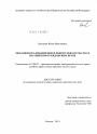 Механизм реализации вексельного обязательства в российском гражданском праве тема диссертации по юриспруденции