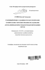 Уголовный процесс западных государств и России тема автореферата диссертации по юриспруденции