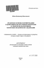 Правовые основы формирования и деятельности органов по контролю за оборотом наркотиков тема автореферата диссертации по юриспруденции