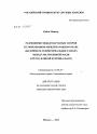 Разрешение международных споров в современном международном праве тема диссертации по юриспруденции