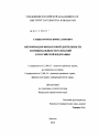 Оптимизация финансовой деятельности муниципальных образований в Российской Федерации тема диссертации по юриспруденции
