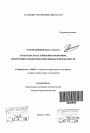 Роль права в регулировании экономики, обеспечении экономической свободы и безопасности тема автореферата диссертации по юриспруденции