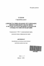 Административно-правовое регулирование информационного обеспечения в системе государственной гражданской службы Российской Федерации тема автореферата диссертации по юриспруденции