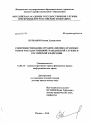 Совершенствование организационно-правовых основ государственной гражданской службы в Российской Федерации тема диссертации по юриспруденции