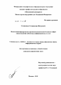 Компетенция федеральных органов исполнительной власти в сфере предоставления публичных информационных услуг тема диссертации по юриспруденции