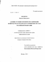 Административно-правовое регулирование производства по жалобам в таможенных органах Российской Федерации тема диссертации по юриспруденции
