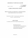 Правовое положение лиц, освобождаемых от отбывания наказания в виде лишения свободы по акту об амнистии тема диссертации по юриспруденции