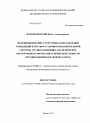 Функционирование структурных подразделений учреждений и органов уголовно-исполнительной системы, осуществляющих аналитическое обеспечение правоохранительной деятельности тема диссертации по юриспруденции