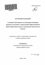 Уголовная ответственность за легализацию (отмывание) имущества, полученного от преступлений в сфере незаконного оборота наркотических средств, психотропных веществ или их аналогов тема автореферата диссертации по юриспруденции