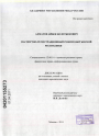 Паспортно-регистрационный режим Кыргызской Республики тема диссертации по юриспруденции