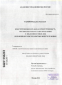Конституционно-правовая ответственность органов местного самоуправления и их должностных лиц по законодательству Кыргызской Республики тема диссертации по юриспруденции