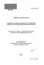 Административно-правовое регулирование развития автомобильной промышленности тема автореферата диссертации по юриспруденции