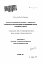 Правовое регулирование государственной и муниципальной собственности в условиях проведения административной реформы в Российской Федерации тема автореферата диссертации по юриспруденции