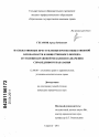Насильственные преступления против общественной безопасности и общественного порядка и уголовно-правовой механизм назначения справедливого наказания тема диссертации по юриспруденции