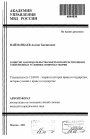 Развитие законодательства Кыргызской Республики в современных условиях тема автореферата диссертации по юриспруденции