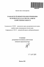 Гражданско-правовые проблемы применения косвенного иска как способа защиты хозяйственных обществ тема автореферата диссертации по юриспруденции